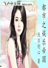 娱乐吃瓜姐王艺瑾小说在线阅读